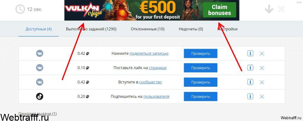 тизер вулкан