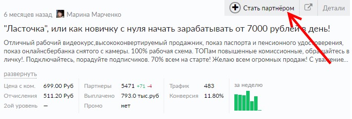 Делаем клон продающего сайта на своем домене