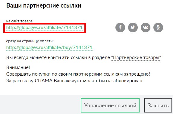 Делаем клон продающего сайта на своем домене