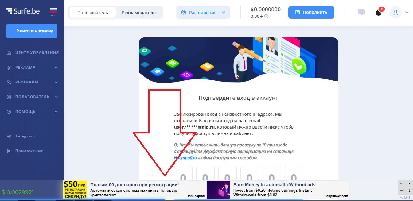 Surf be заработок