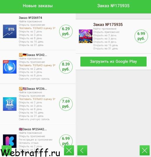Заработок в интернете со смартфона на установке приложений