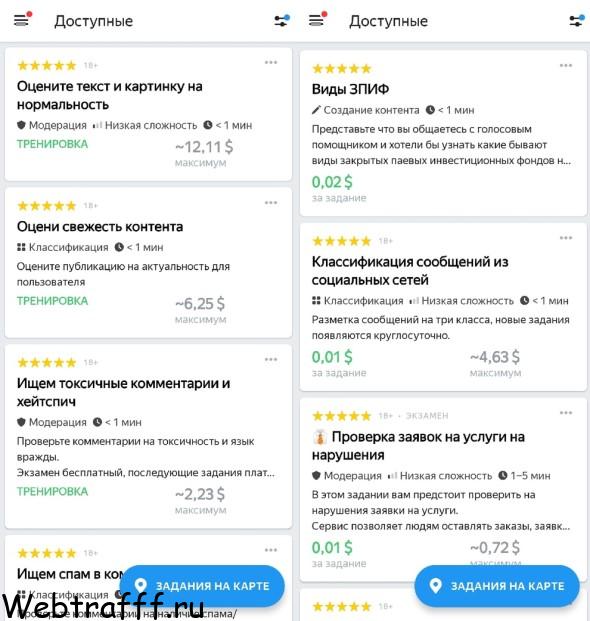 Толока задания