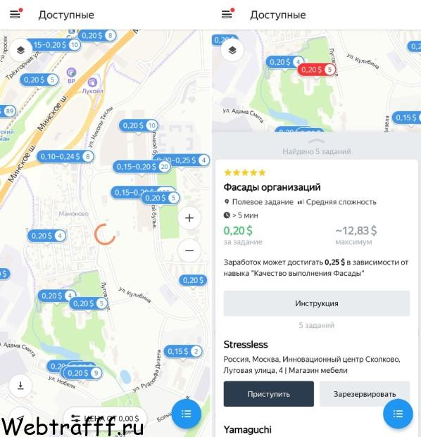 оплачиваемое задание на яндекс карте
