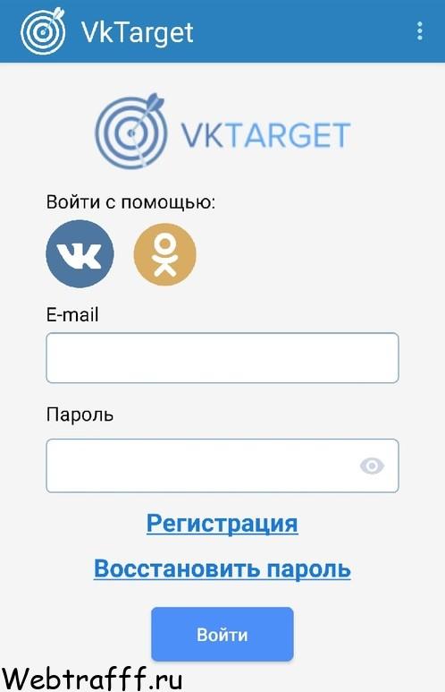 VkTarget форма авторизации
