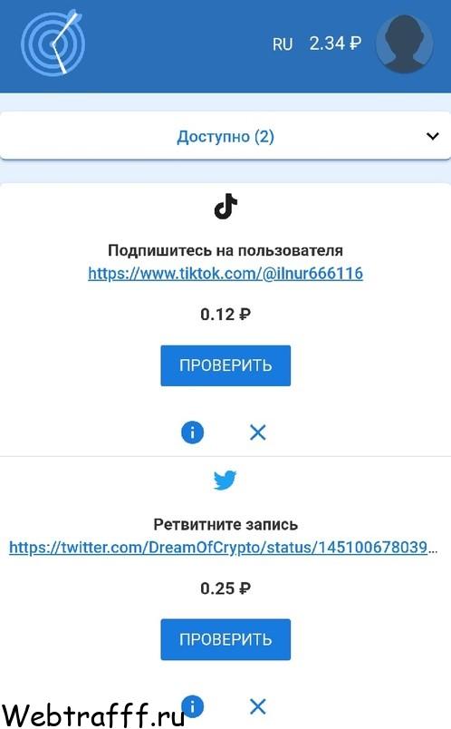 VkTarget задания для выполнения