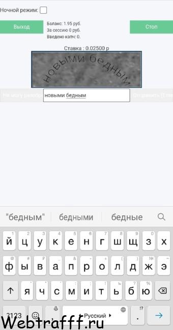 ввод капчу в Rucaptcha