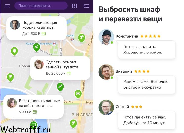 Выполнение заданий в приложении YouDo