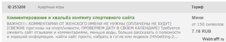 Интернет работа на дому с ежедневной оплатой