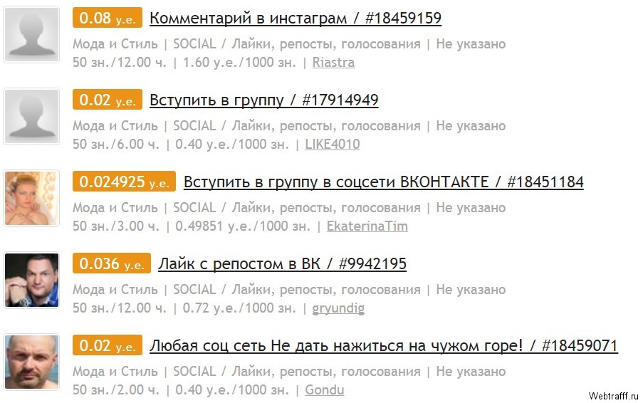 Интернет работа на дому с ежедневной оплатой