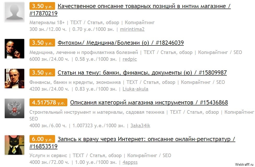 Интернет работа на дому с ежедневной оплатой