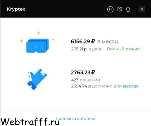 Krуptex заработок