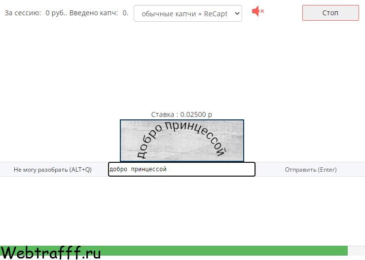 Программа для заработка денег Rucaptcha Bot