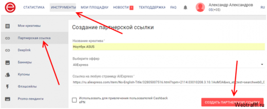 Заработок на Алиэкспресс без вложений и своего сайта