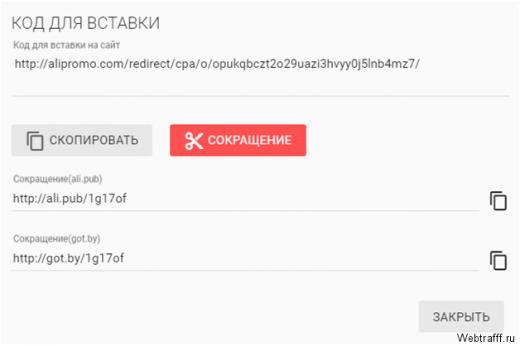 Заработок на Алиэкспресс без вложений и своего сайта