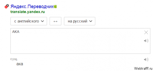 Словарь веб модели для общения с иностранцами
