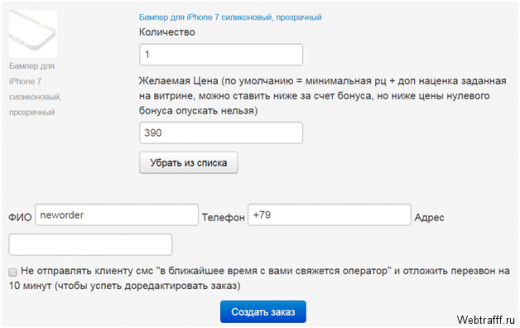 Заработок на CPA с товарной партнеркой Qnits