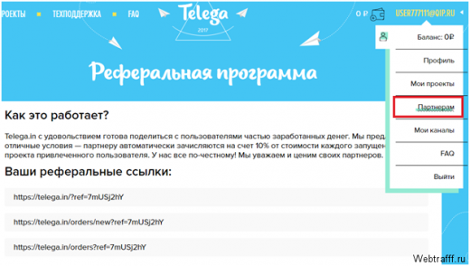 Π‘Π΅ΡΠ²ΠΈΡ Π’Π΅Π»Π΅Π³Π° β Π·Π°ΡΠ°Π±ΠΎΡΠΎΠΊ ΠΈ ΡΠ΅ΠΊΠ»Π°ΠΌΠ° Π² Telegram