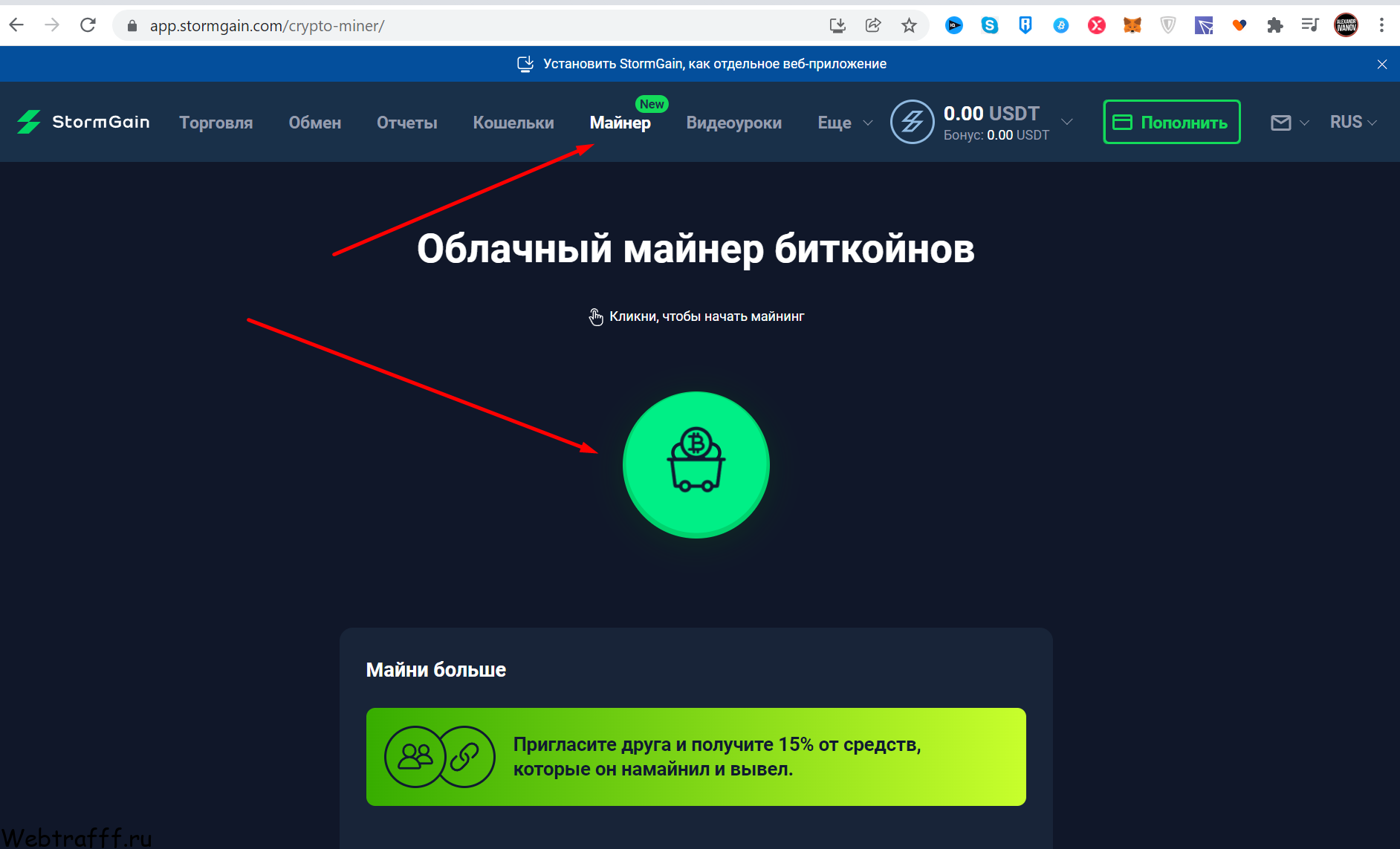 stormgain облачный манйниг без вложений