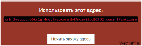 Заработок Биткоинов на вводе капчи