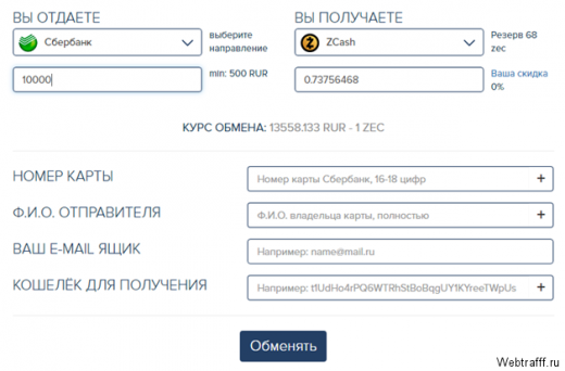 Криптовалюта Zcash - от майнинга до вывода