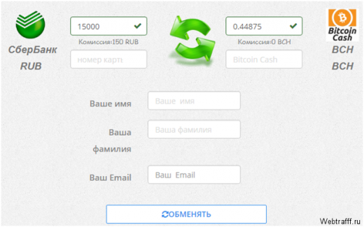 Криптовалюта Bicoin Cash, что нужно знать о ней, как её добыть?