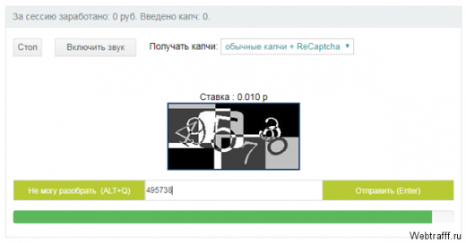 Заработок Биткоинов на вводе капчи
