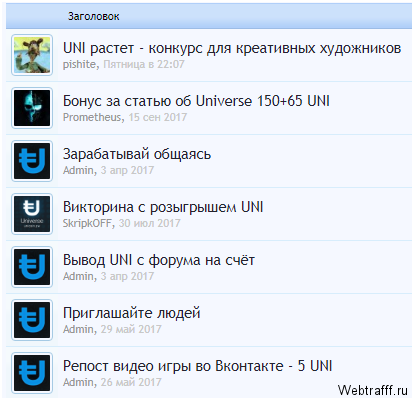 Криптовалюта Univese, как создать кошелек и заработать UNI