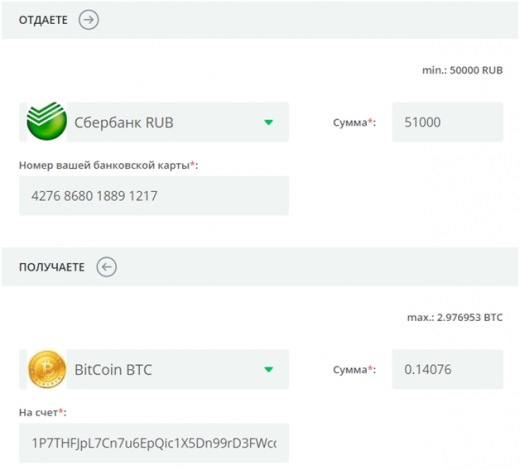 Как купить Биткоины за рубли с карты