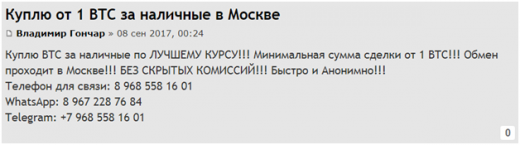 Как купить Биткоины за рубли с карты