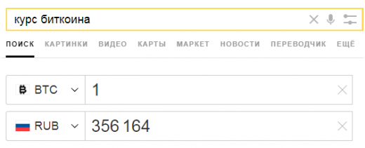 Как купить Биткоины за рубли с карты