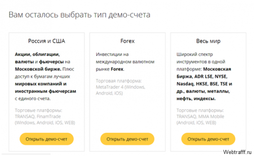 Игра на бирже для новичков, с чего начать + 5 лучших брокеров