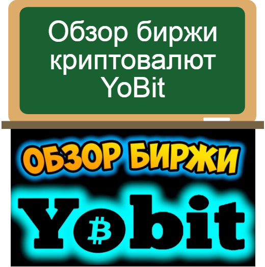 YoBit