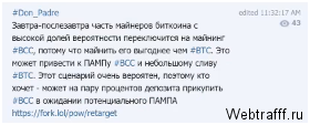 Торговля криптовалютой - как я заработал 400 долларов за 25 часов