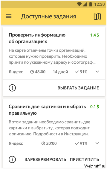 ТОП 40 лучших приложений для заработка денег со смартфона