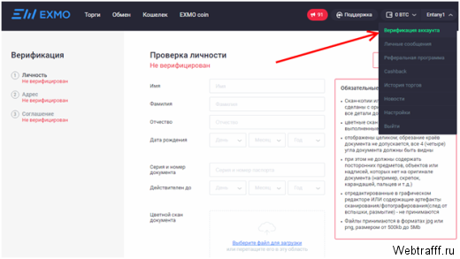 Обзор биржи криптовалют Exmo