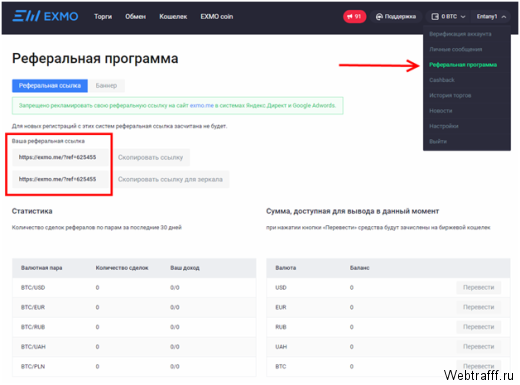Обзор биржи криптовалют Exmo
