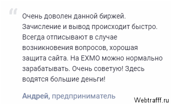 Обзор биржи криптовалют Exmo