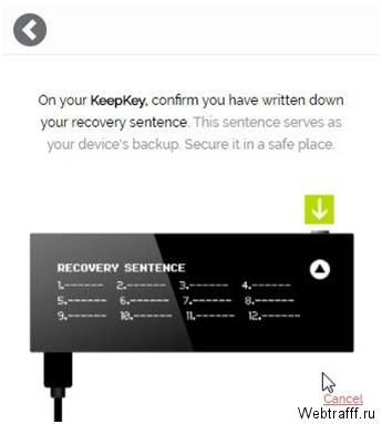Криптокошелек KeepKey, как пользоваться