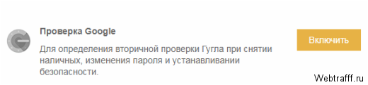 Двухфакторная аутентификация через Google Authenticator