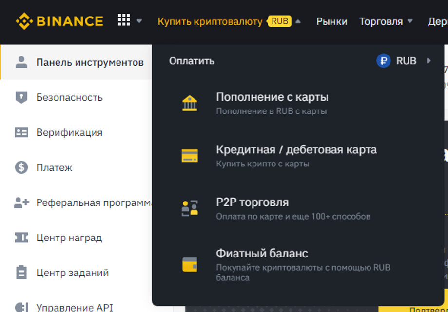 ΠΏΠΎΠΏΠΎΠ»Π½ΠΈΡΡ ΡΠΈΠ°ΡΠ½ΡΠΉ Π±Π°Π»Π°Π½Ρ Π² binance