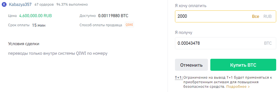 ΠΊΡΠΏΠΈΡΡ BTC Π»Π΅Π³ΠΊΠΎ ΠΈ Π±ΡΡΡΡΠΎ