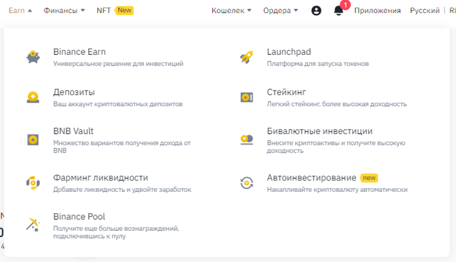 Binance Earn ΡΠΏΠΎΡΠΎΠ±Ρ Π·Π°ΡΠ°Π±ΠΎΡΠΊΠ°