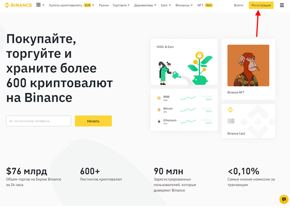 Ρ
ΡΠ°Π½ΠΈΡΡ 600 ΠΊΡΠΈΠΏΡΠΎΠ²Π°Π»ΡΡ Π½Π° Binance