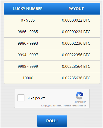 биткоин кран
