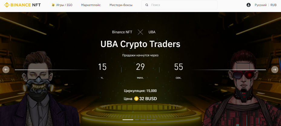 ΠΠΈΡΠΆΠ° Binance (ΠΠΈΠ½Π°Π½Ρ) - ΠΏΠΎΠ»Π½ΡΠΉ ΠΎΠ±Π·ΠΎΡ ΡΠ°ΠΉΡΠ°, ΠΊΠ°ΠΊ ΠΏΠΎΠΏΠΎΠ»Π½ΠΈΡΡ, Π²ΡΠ²ΠΎΠ΄ ΠΈ ΠΎΡΠ·ΡΠ²Ρ