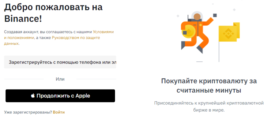 Π΄ΠΎΠ±ΡΠΎ ΠΏΠΎΠΆΠ°Π»ΠΎΠ²Π°ΡΡ Π½Π° binance