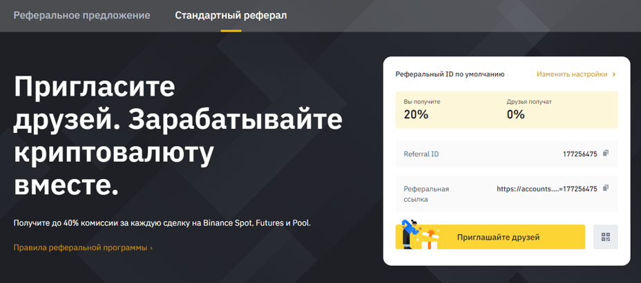 Π Π΅ΡΠ΅ΡΠ°Π»ΡΠ½Π°Ρ ΡΠΈΡΡΠ΅ΠΌΠ° Binance