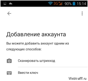 Двухфакторная аутентификация через Google Authenticator