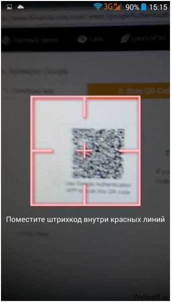 Двухфакторная аутентификация через Google Authenticator