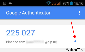 Двухфакторная аутентификация через Google Authenticator